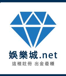 娛樂城 現金網 百家樂 娛樂城 現金網 百家樂